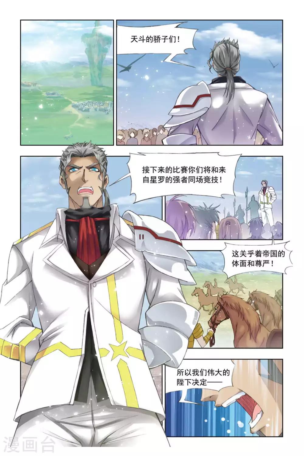 第331话 植物学院(上)1