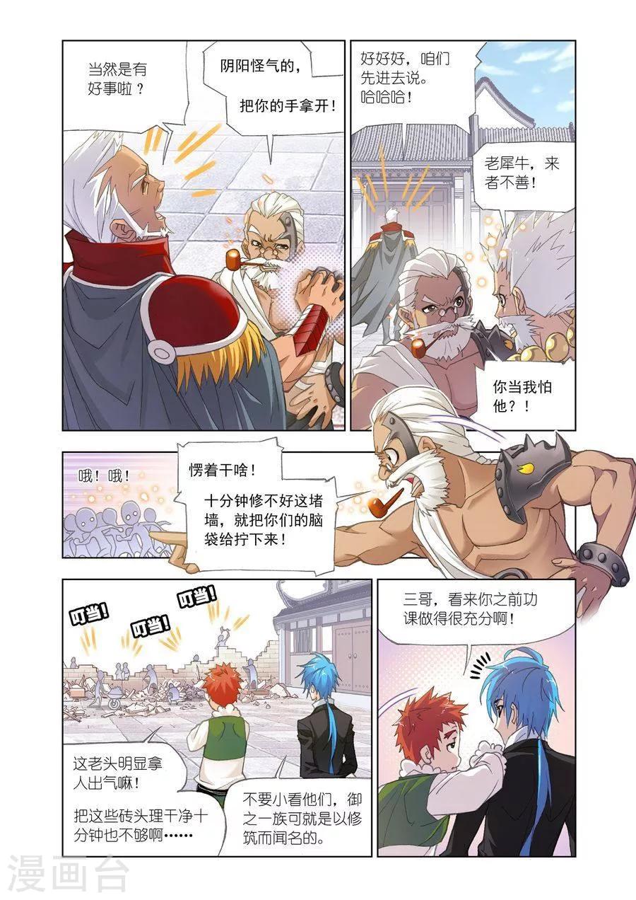 第463话 敏之一族(上)2