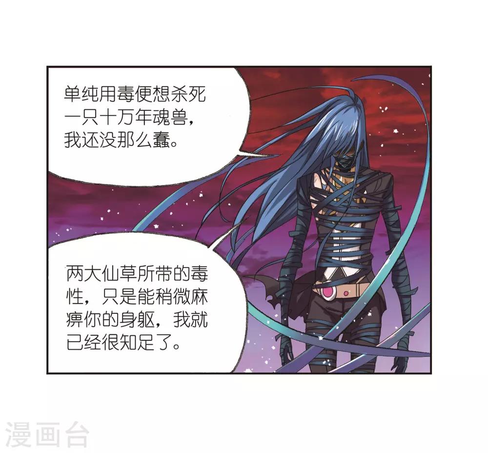 第679话 深渊16
