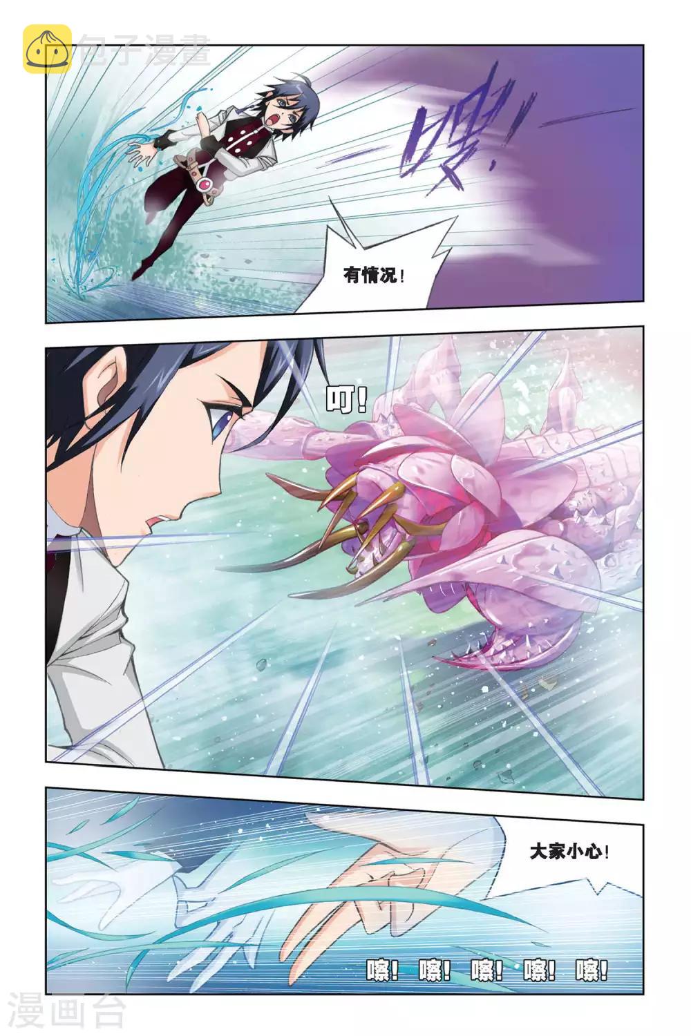 第240话 粉红女郎(下)2