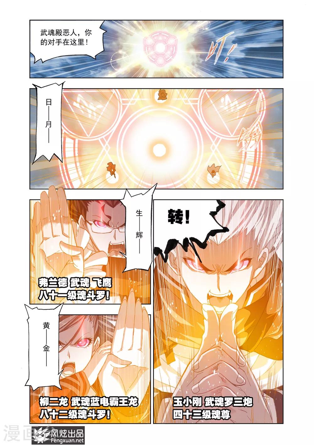 第512话 哥我回来了(中)4