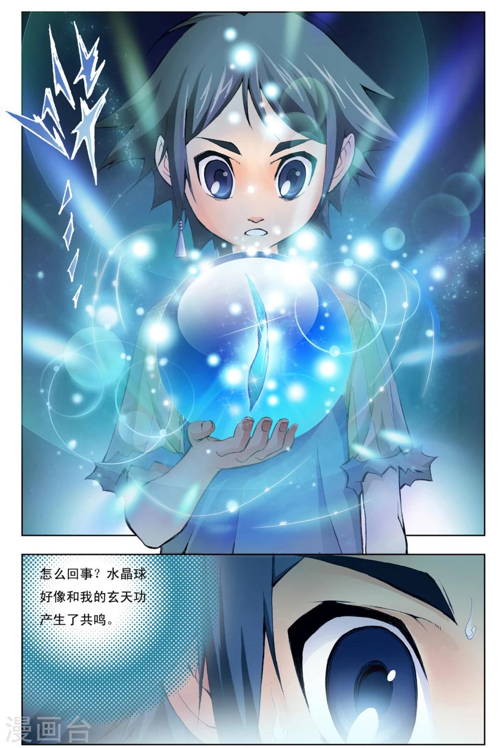 第3话 唐三穿越(下)5