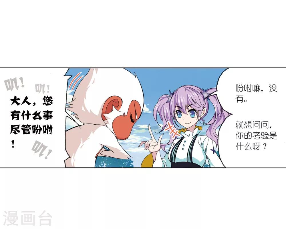 第636话 传承23
