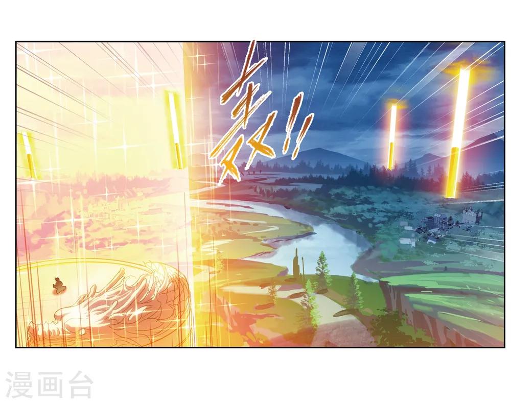 第669话 九节鱼龙兽19