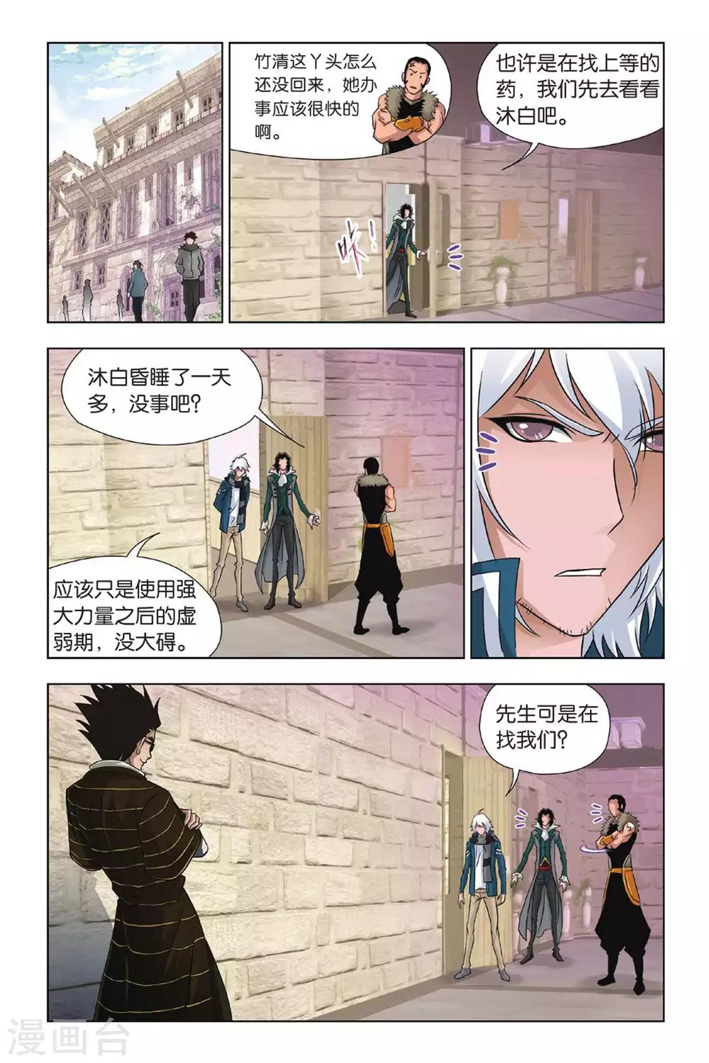 第364话 不知道的阴谋(上)4