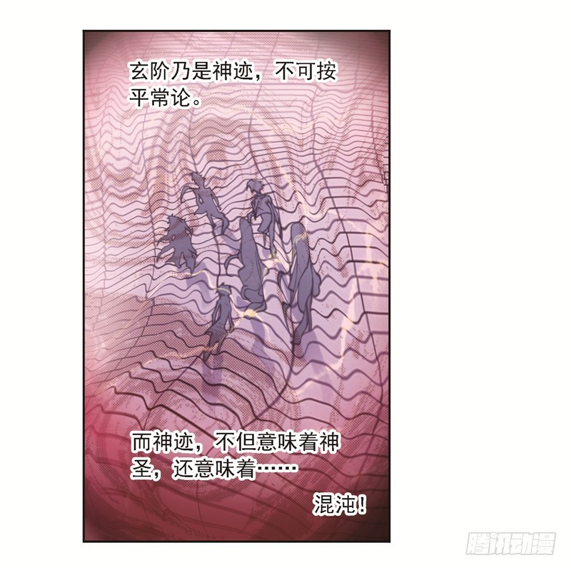 第247话 冰阶（2）38