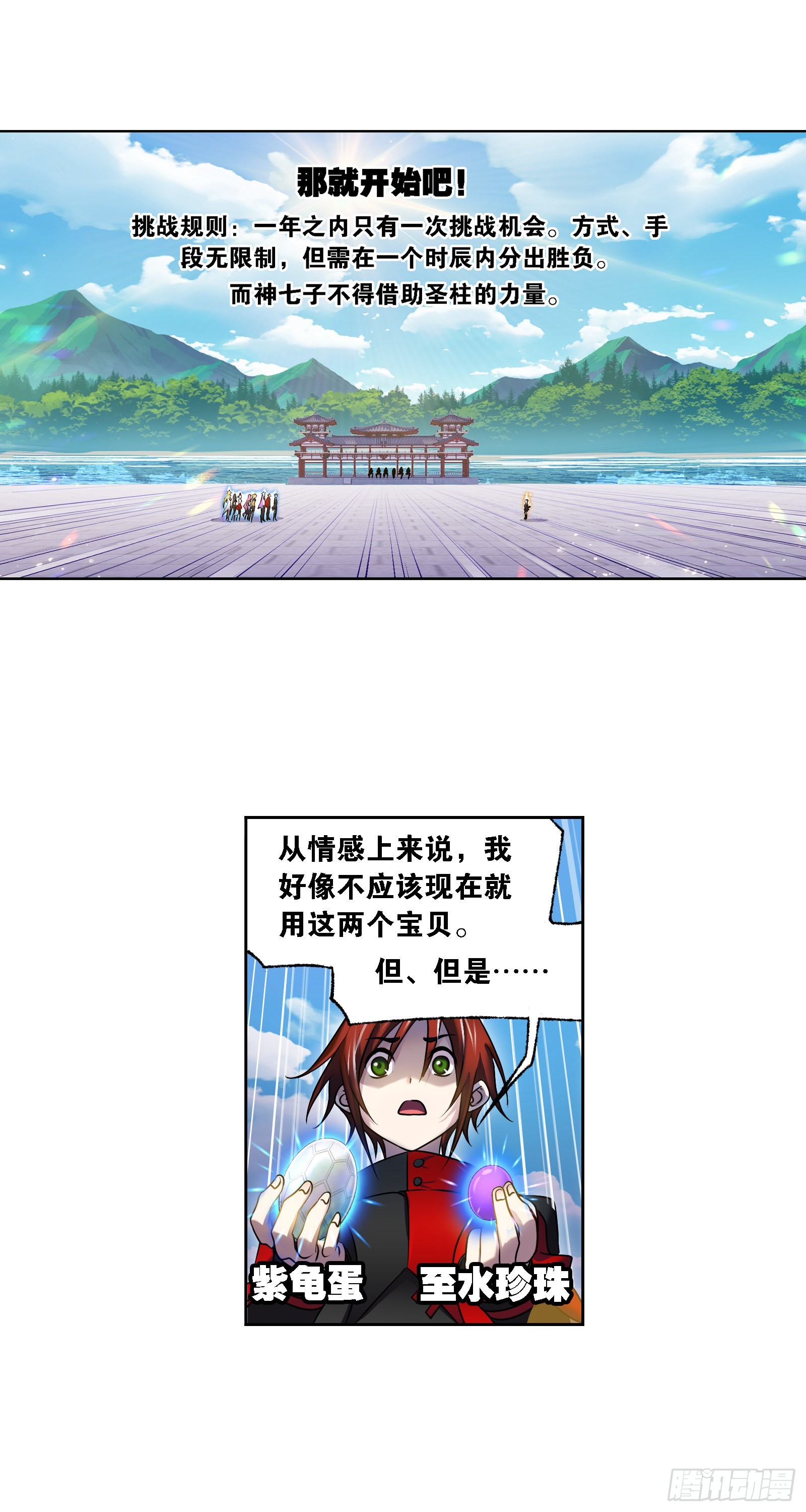 第326话 第五考战海星（2）8