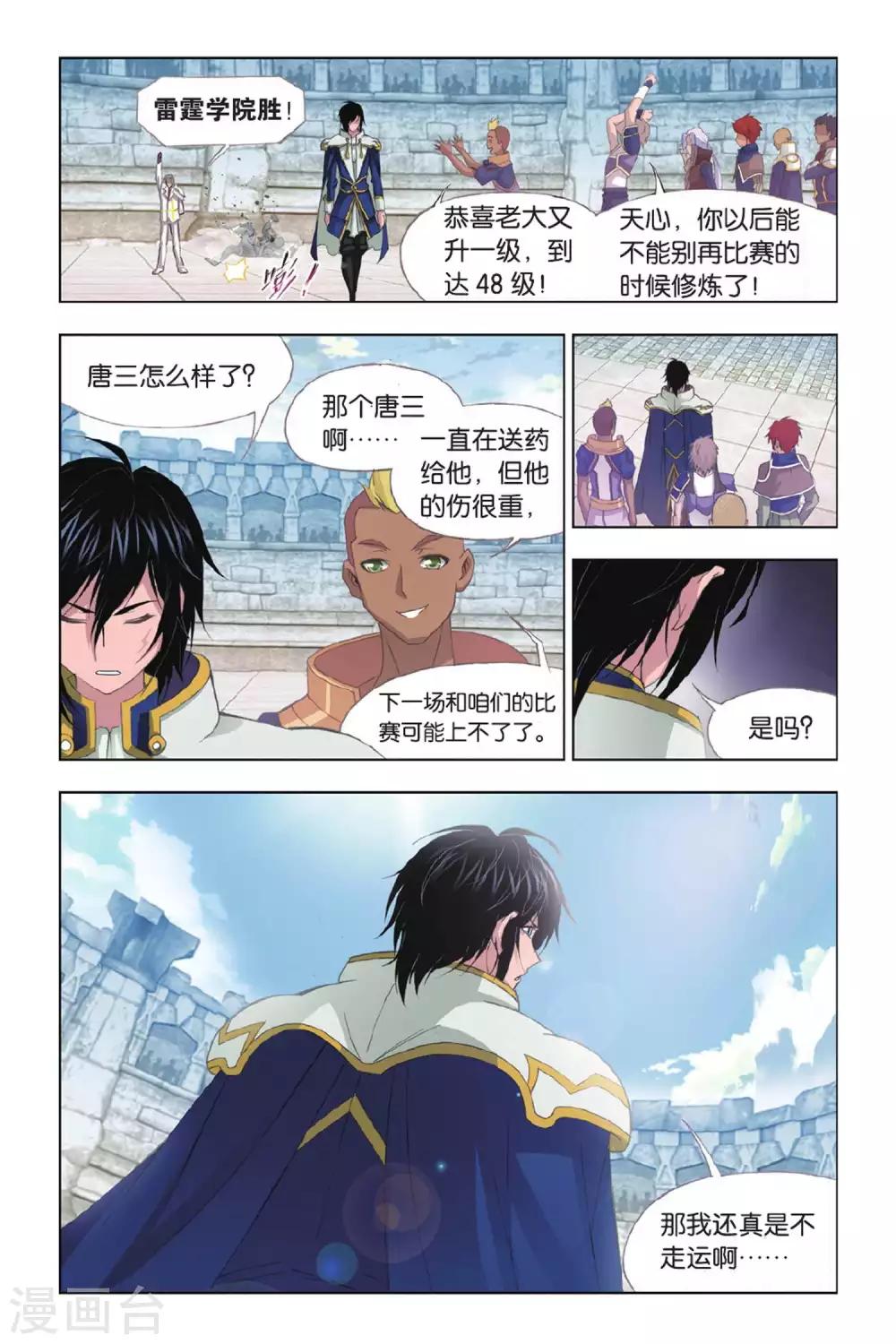 第349话 对战雷霆(上)5