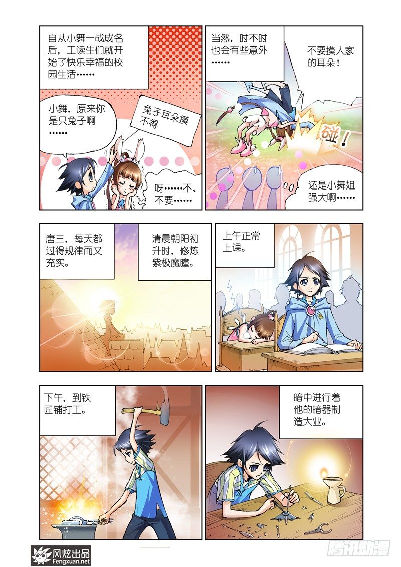 第9话 回家1