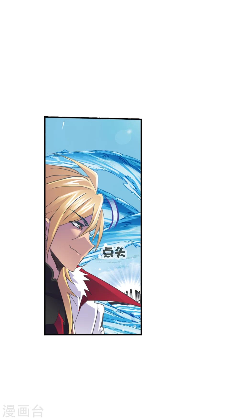 第618话 海马斗罗25