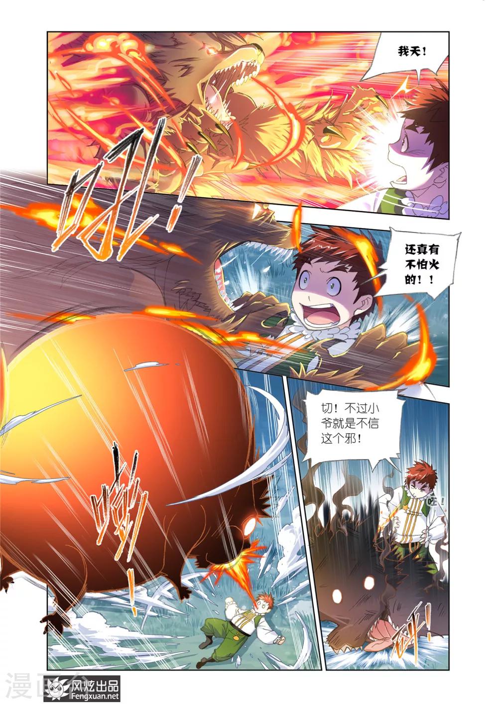 第547话 西行(上)3