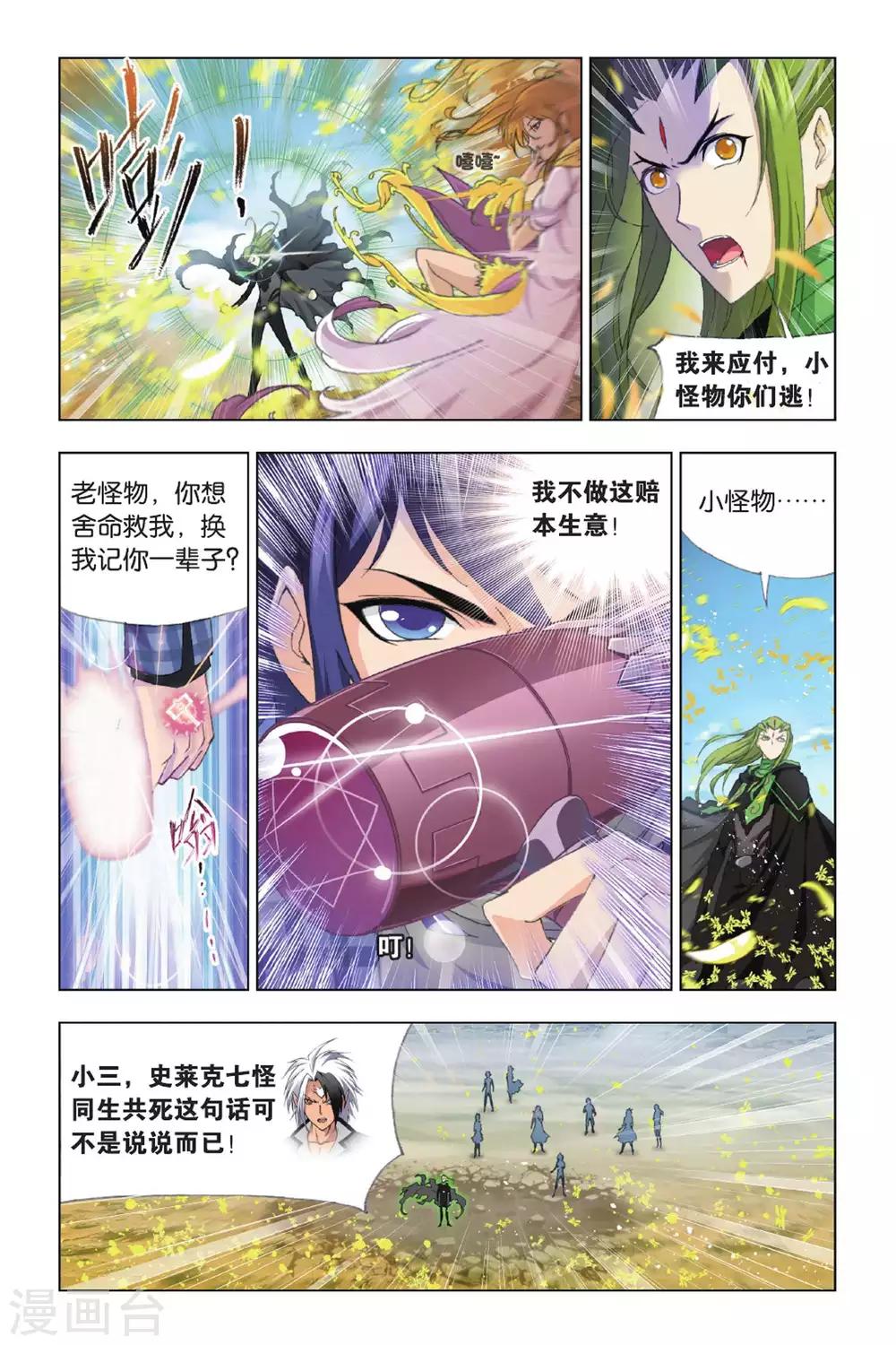 第377话 救援！(中)7