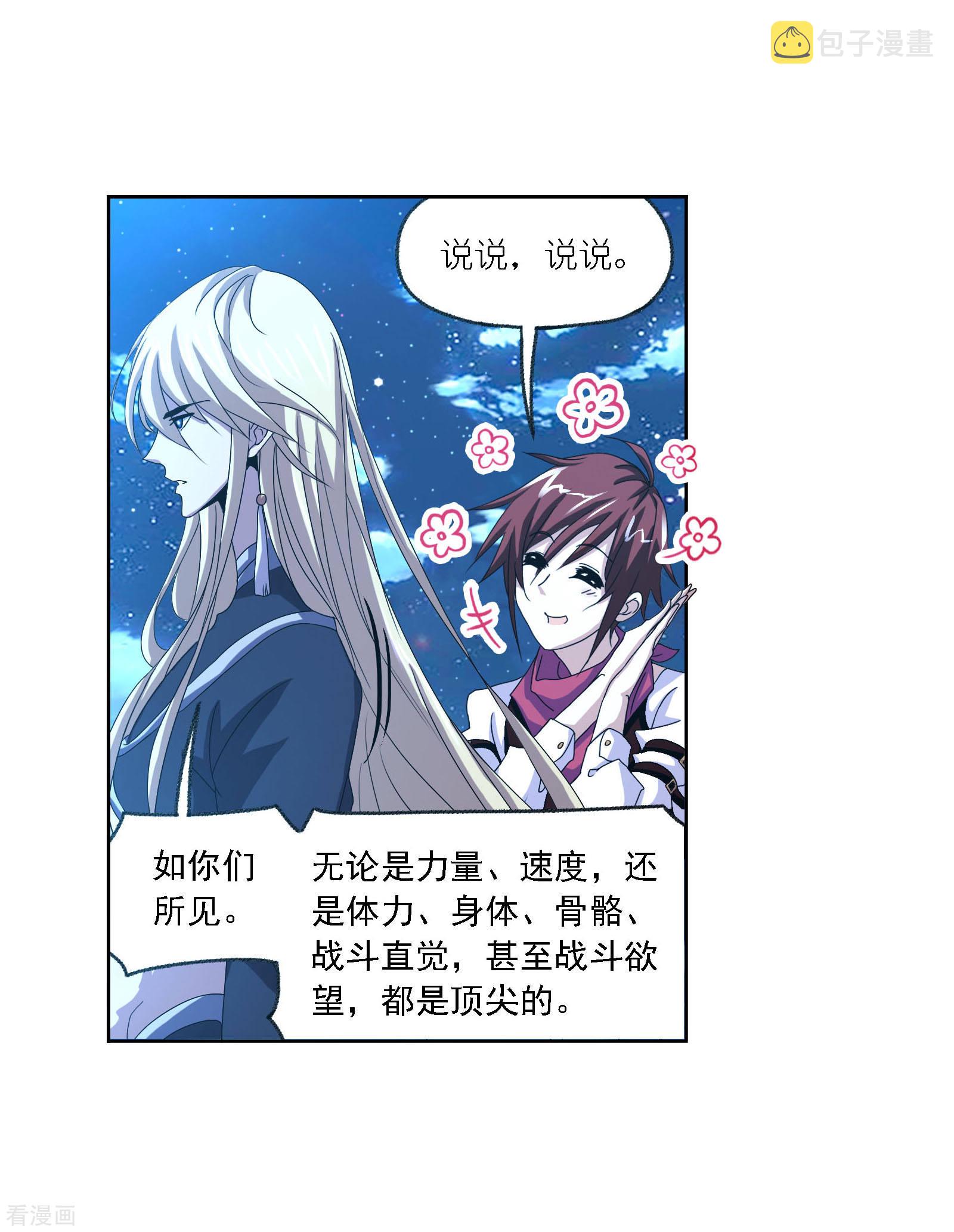 第722话 无敌天才245