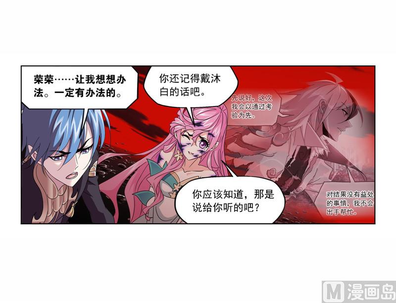 第258话 艰难的决定（2）15