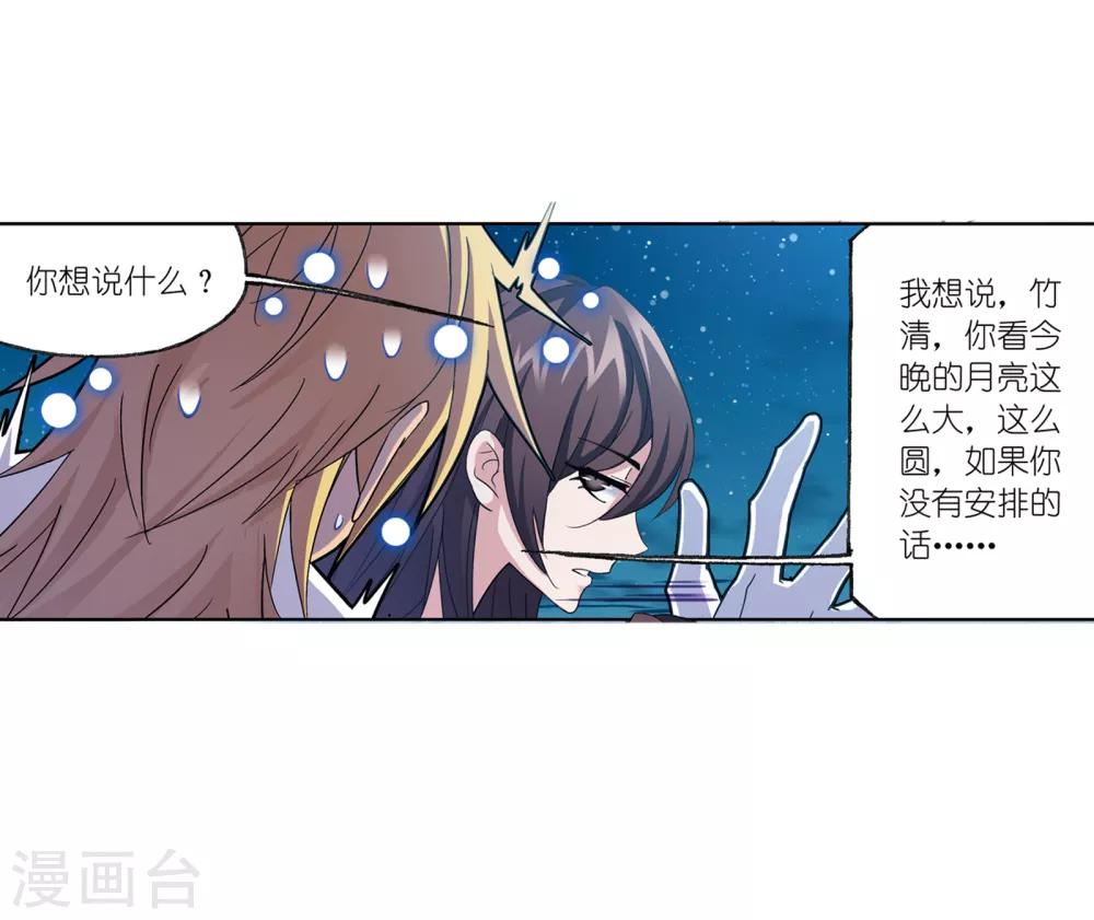 第659话 海上生明月137
