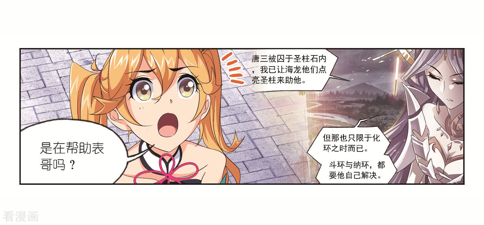 第680话 深渊240