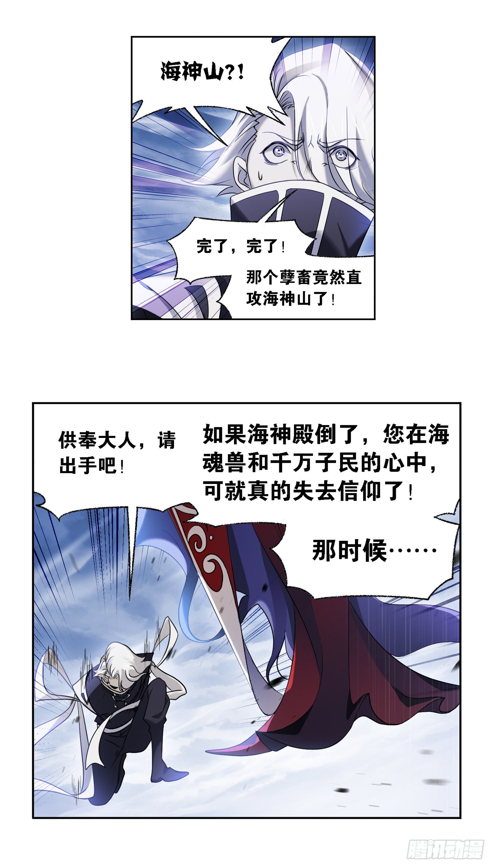 第319话 回归九星海（2）4