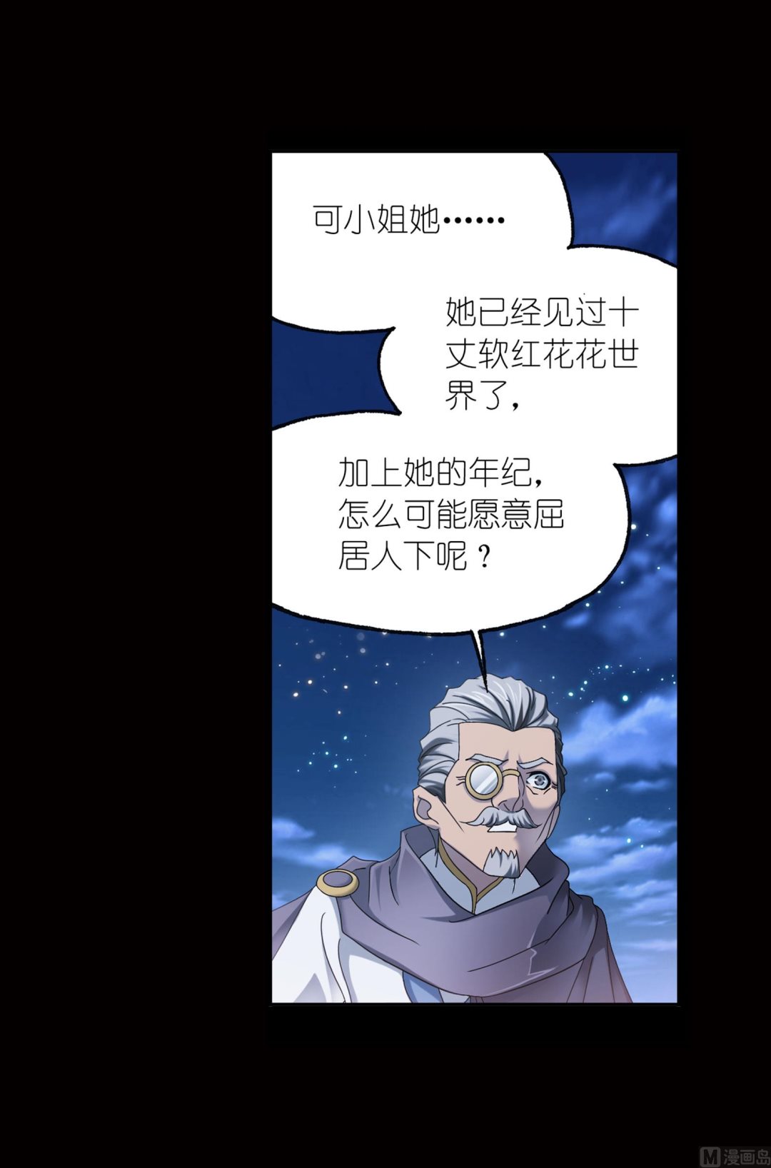第230话 换环（1）18