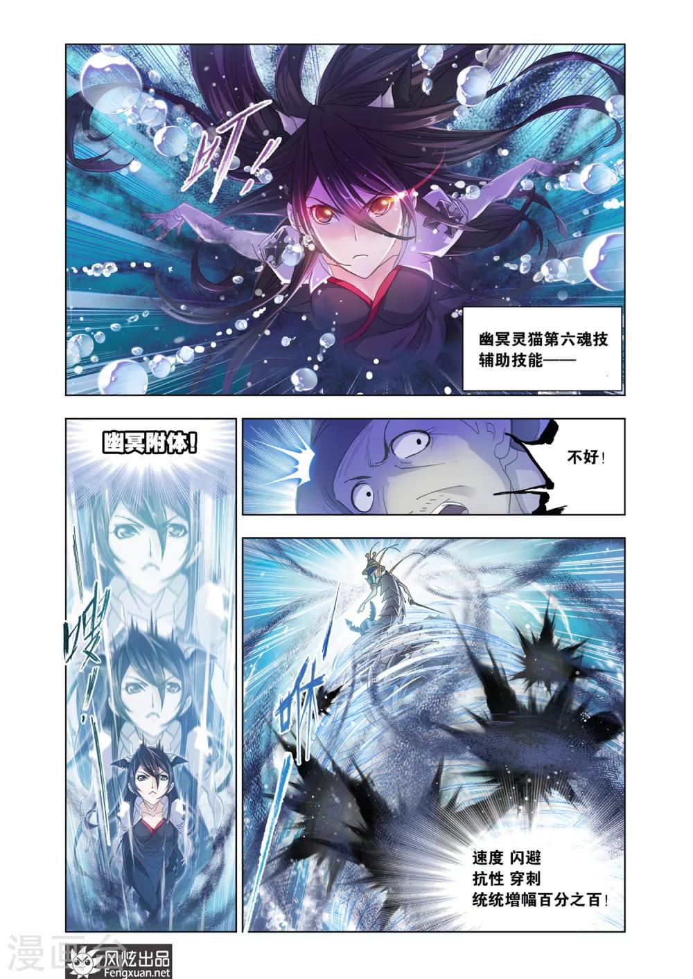 第561话 大战海魂师1(下)5
