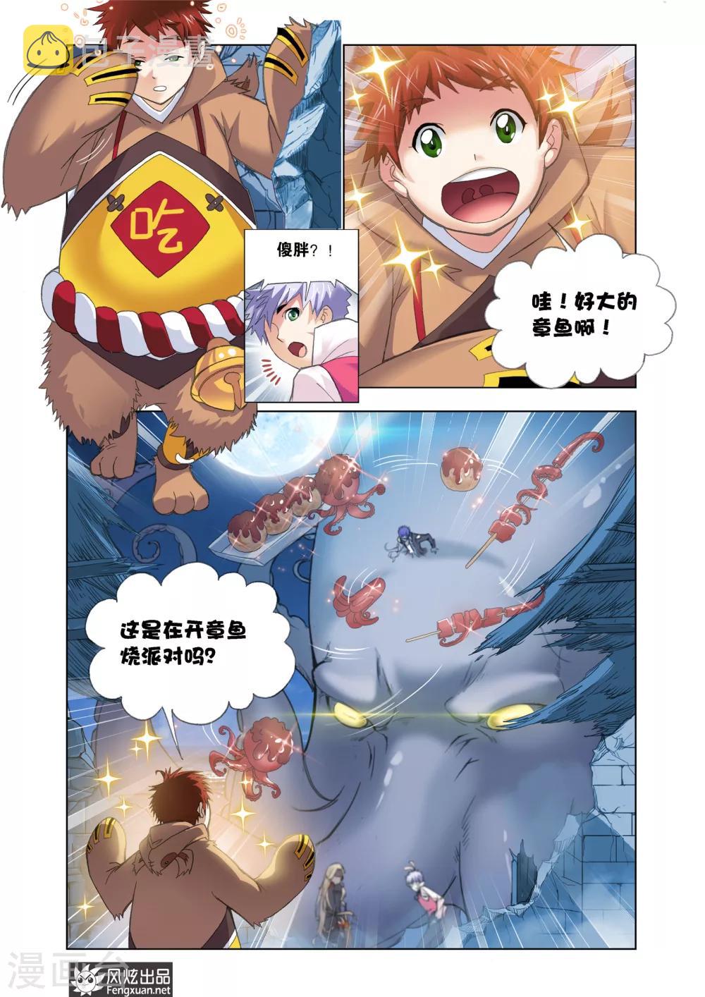第597话 海魔的复仇12