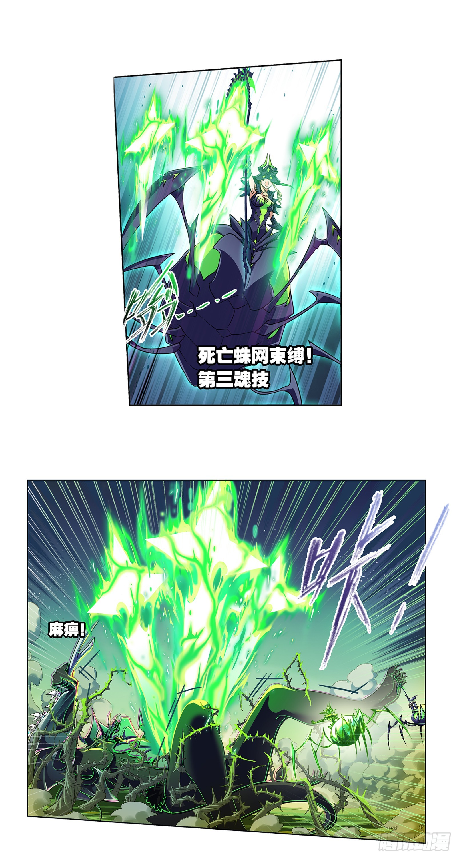 第341话 噬魂魔甲11