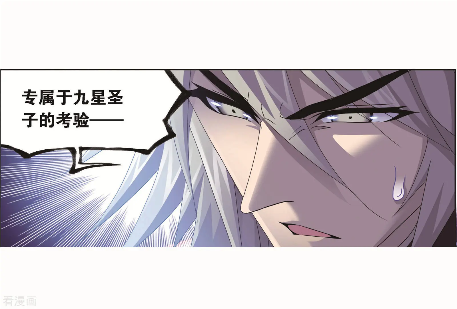 第717话 九星七曜115