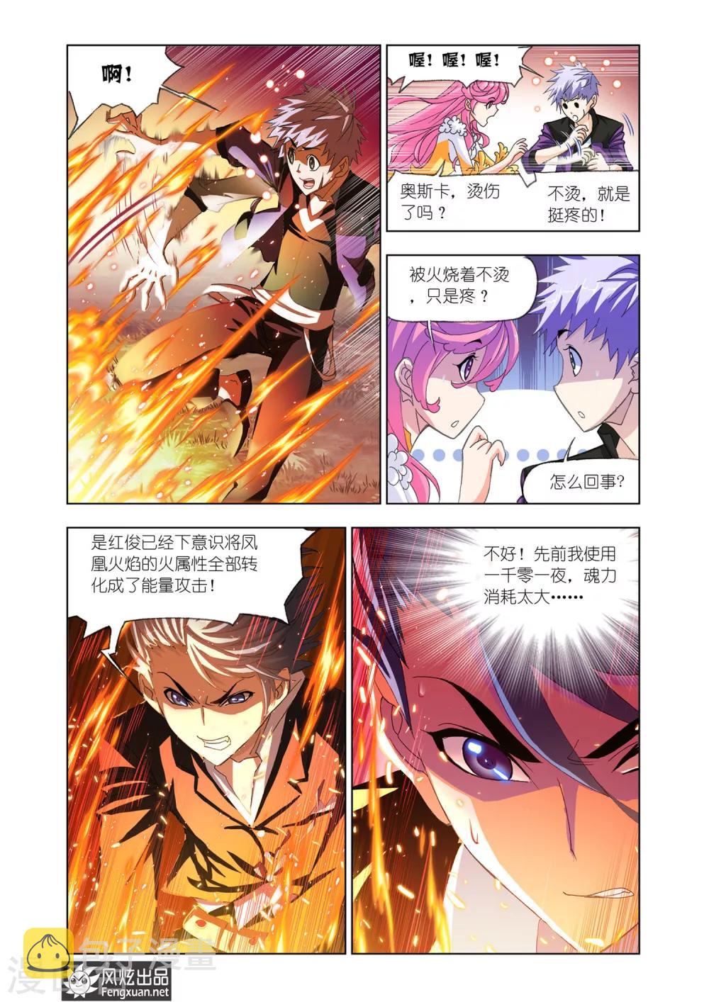 第553话 沉香救火(上)5