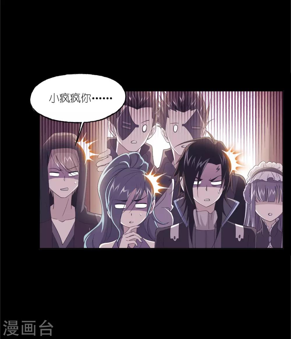 第650话 史莱克冠军219