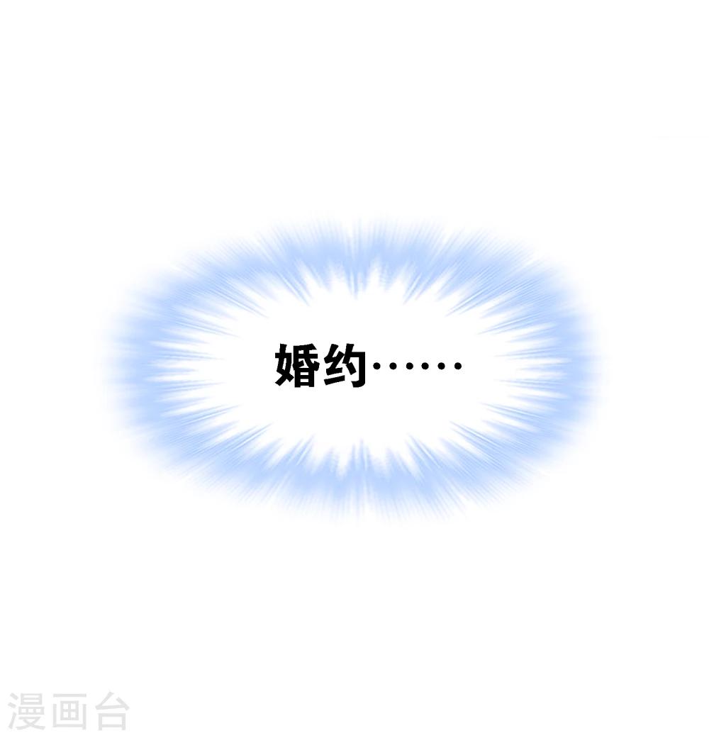 第634话 婚约224