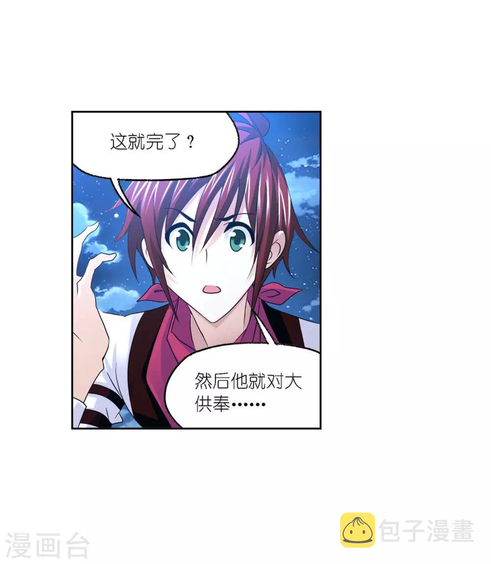 第728话 金刚煞体23