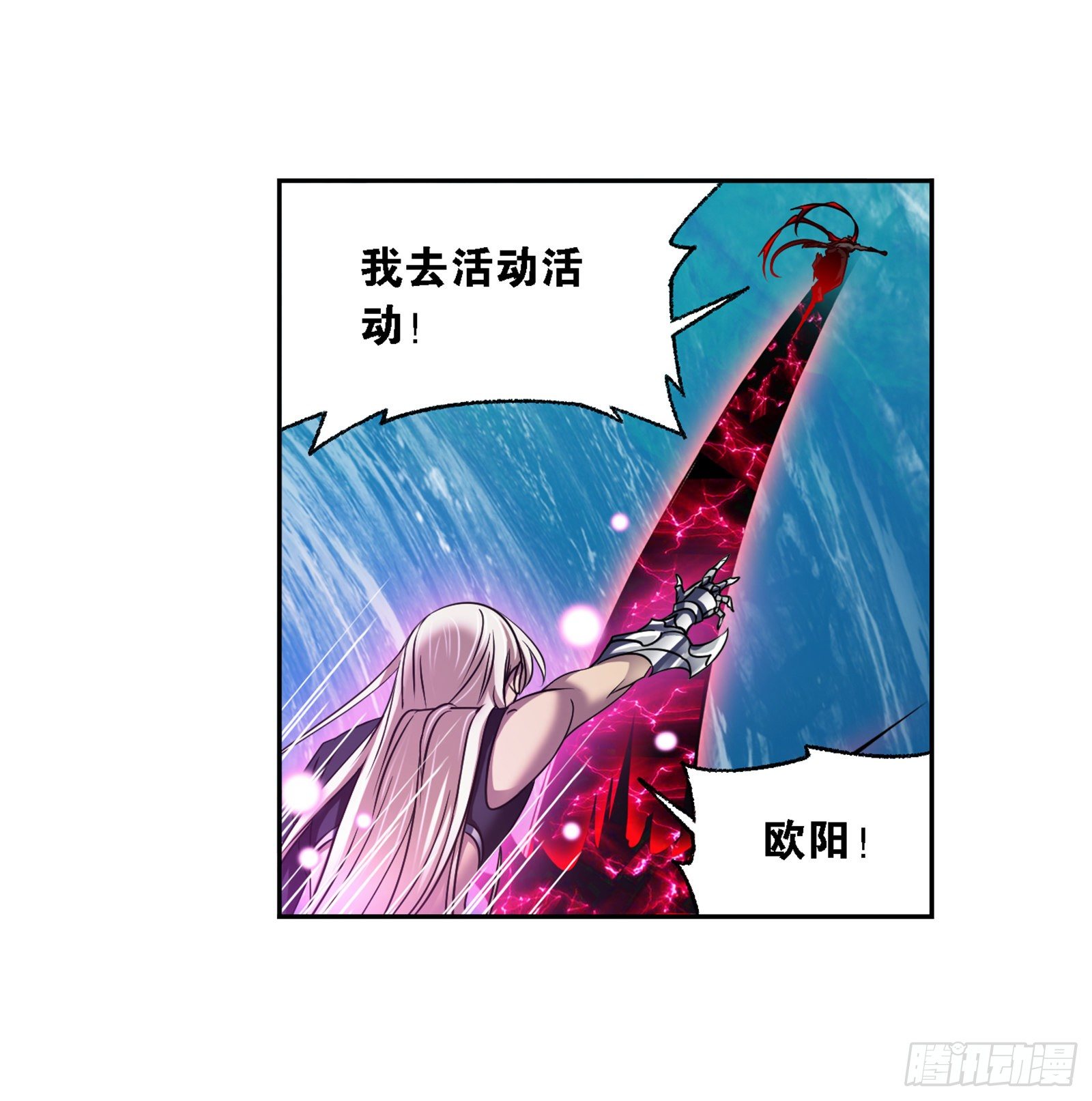 第300话 供奉的力量（1）12