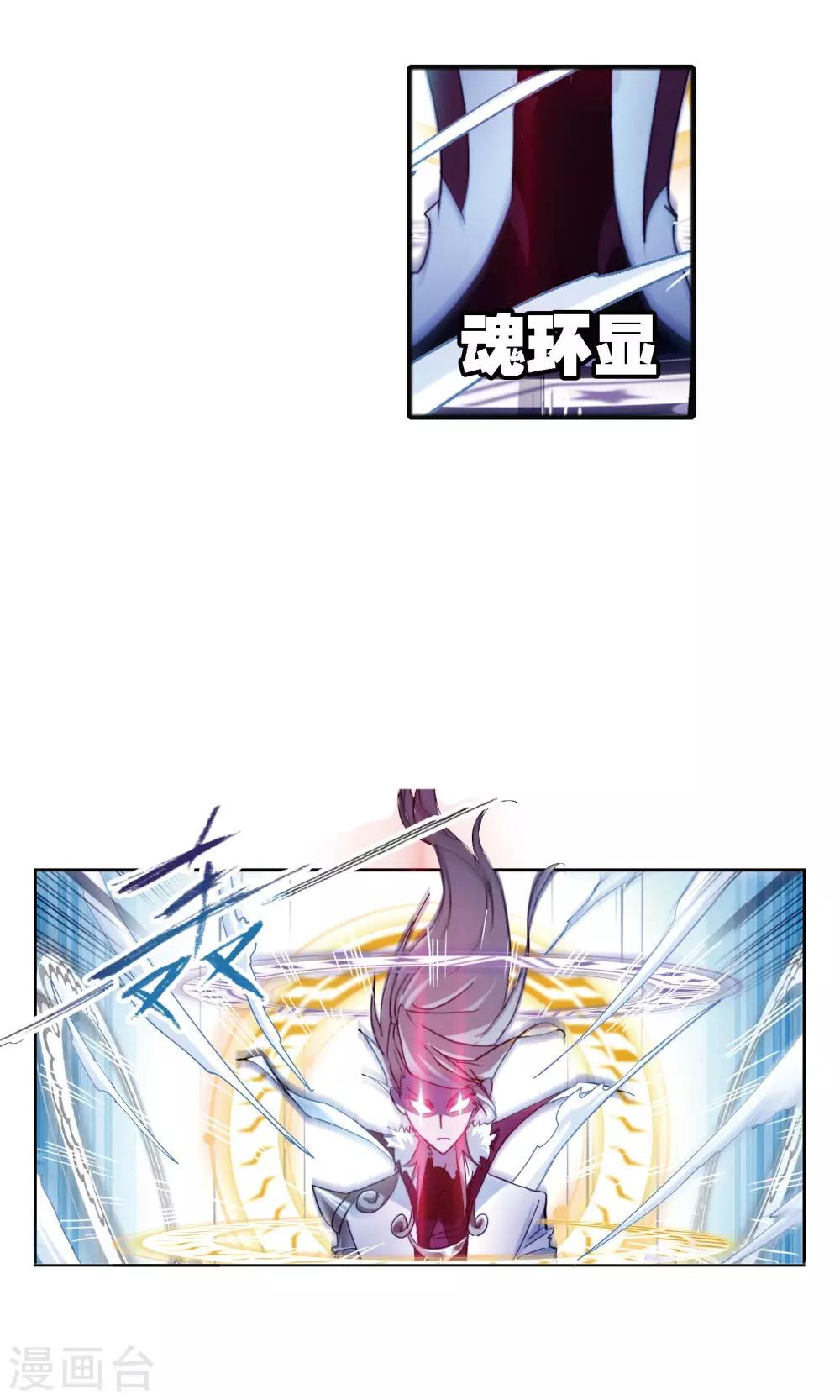 第617话 海马斗罗133
