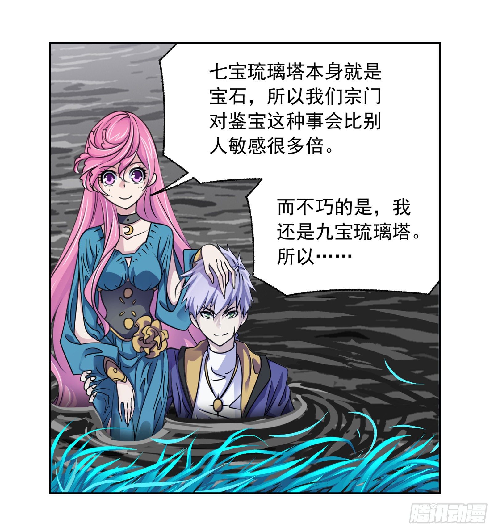 第305话 海中奇遇（2）32