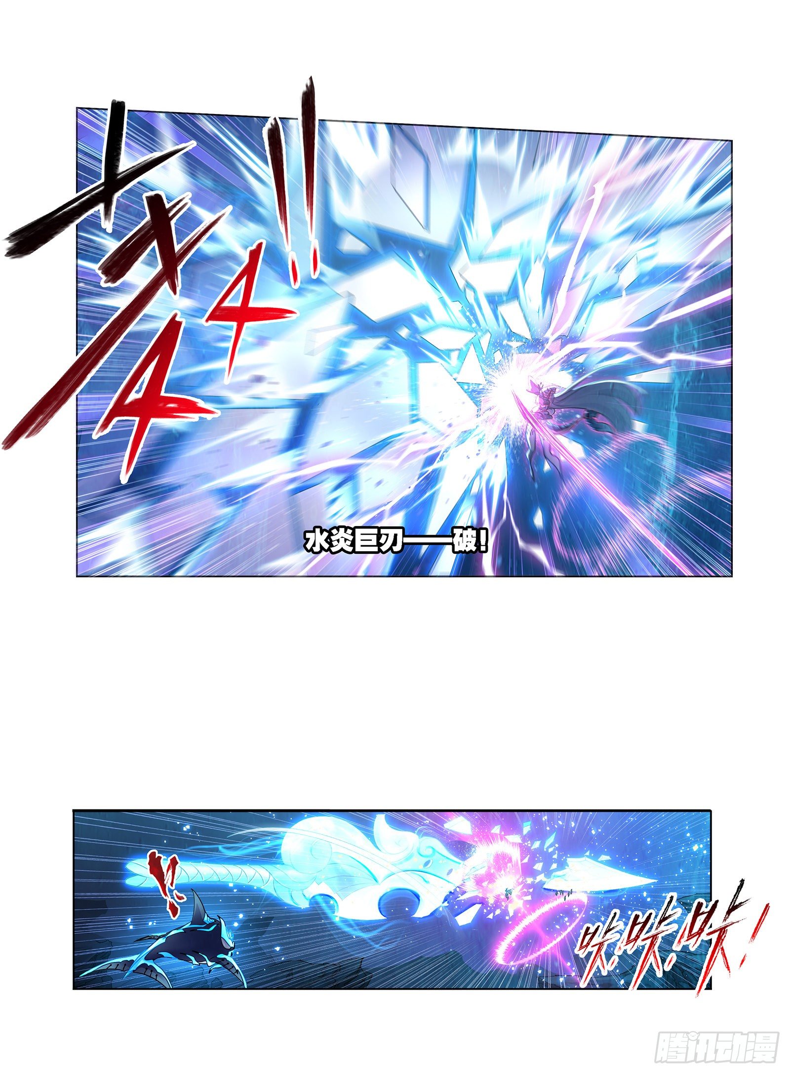 第321话 魔魂鲨甲（1）11