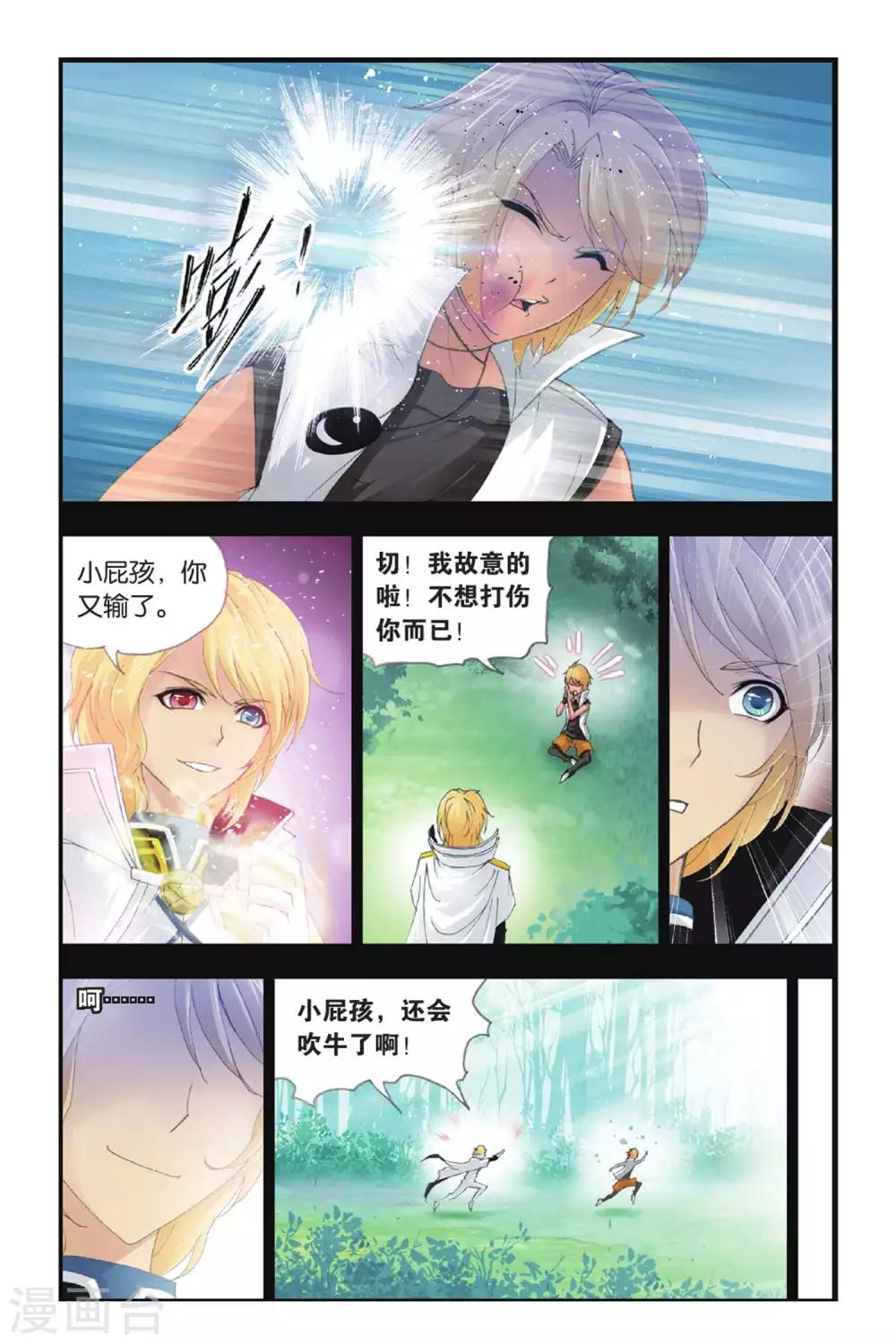 第386话 兄弟相争(中)6
