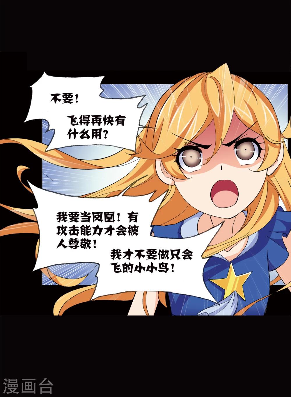 第641话 御风而飞14