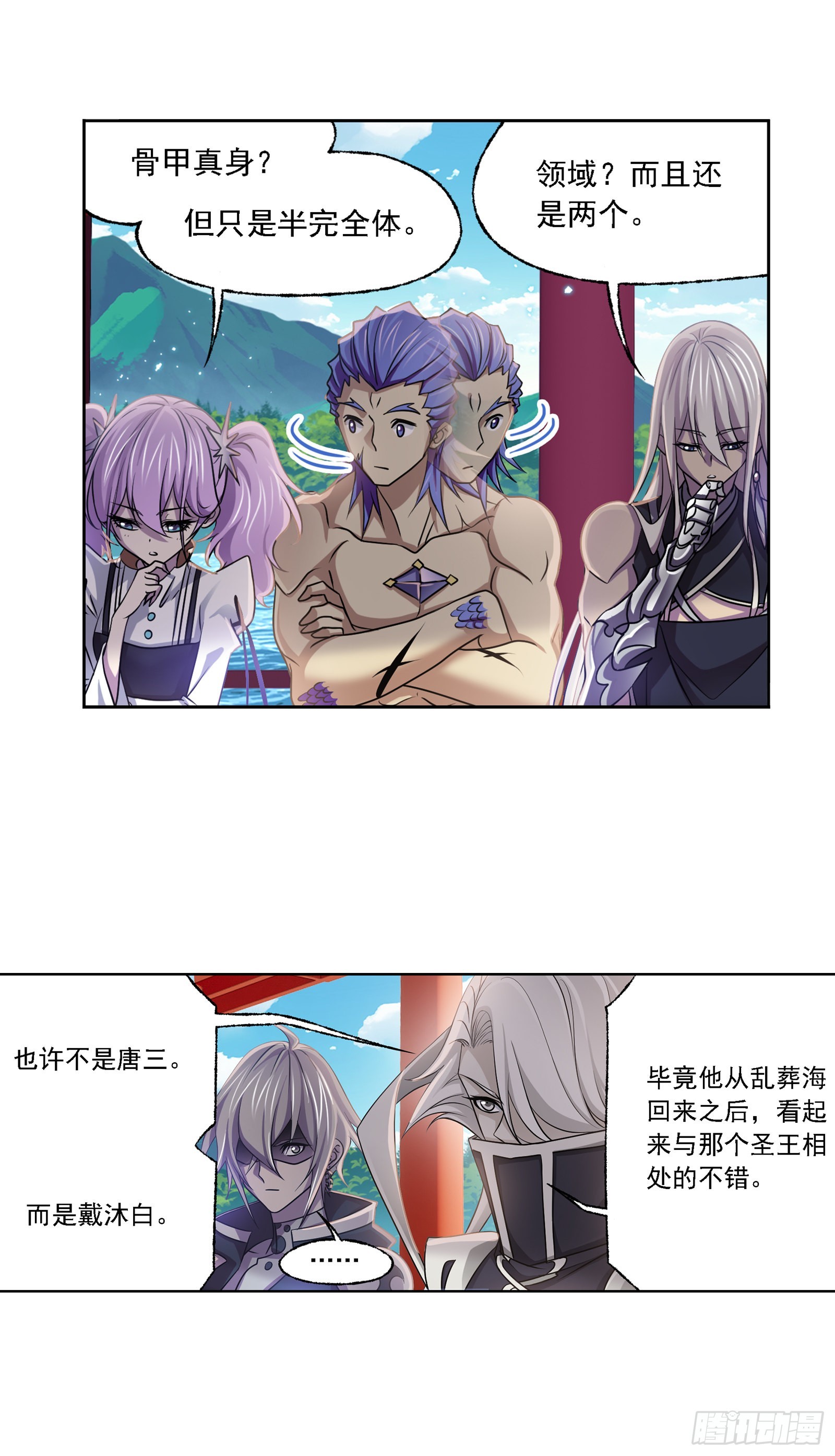 第327话 第九魂技（1）18
