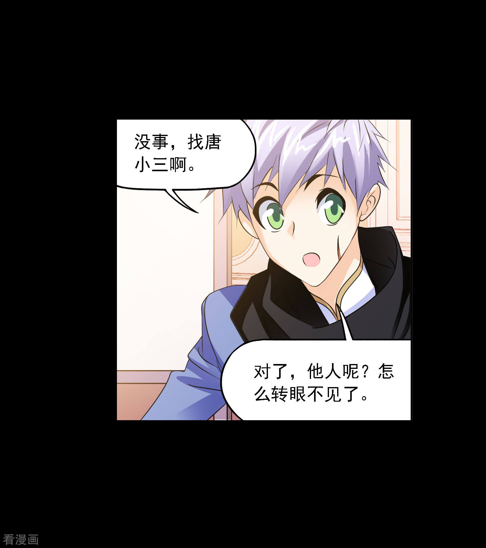 第735话 斜月三星132