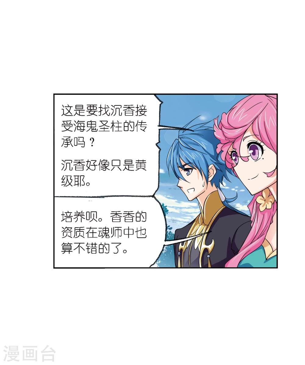 第635话 传承150