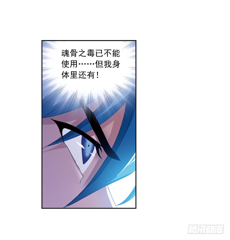 第240话 仙草毒物（2）31