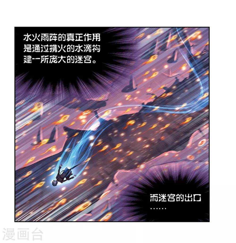 第673话 仙草毒物136