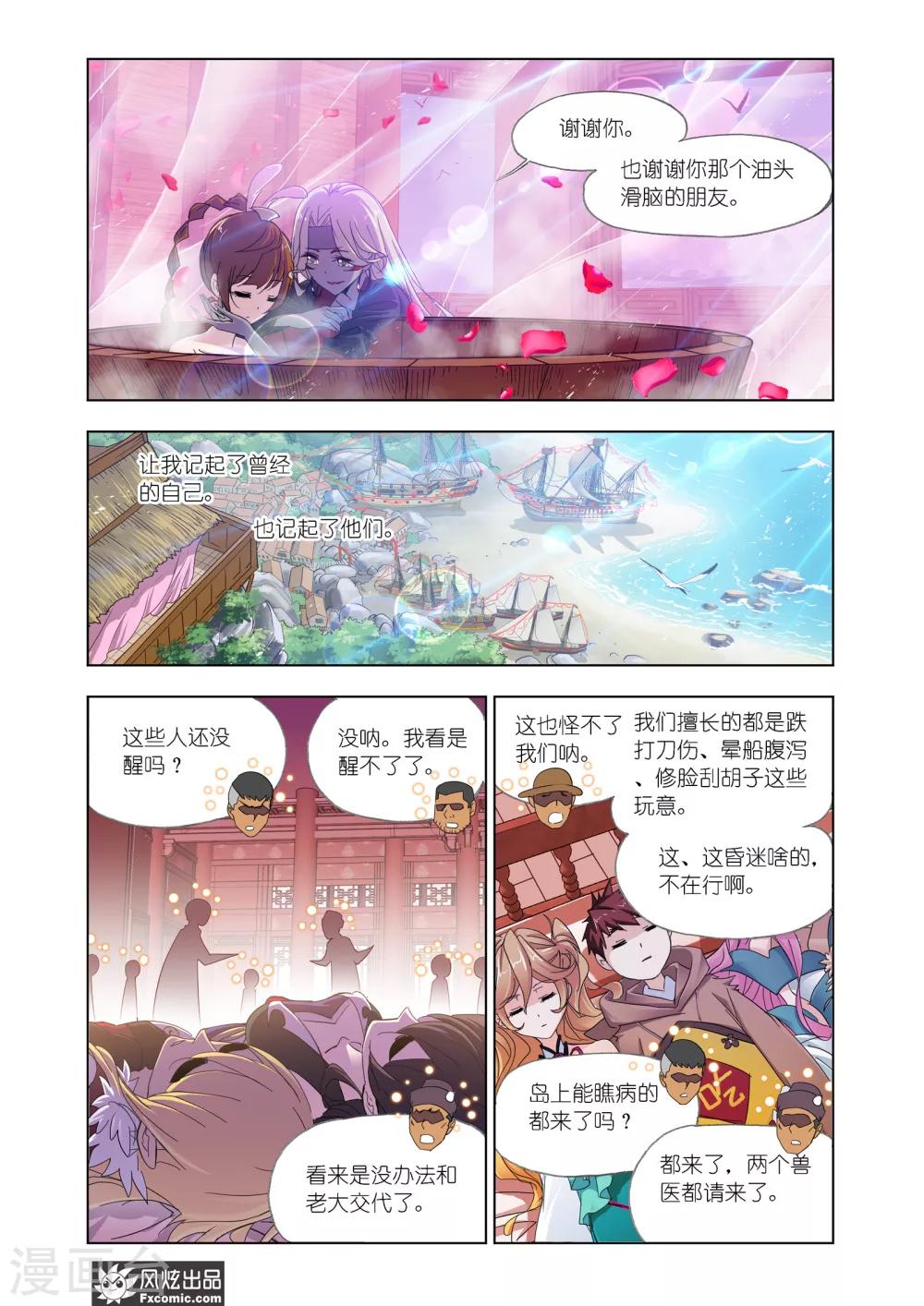 第600话 勇斗海盗212