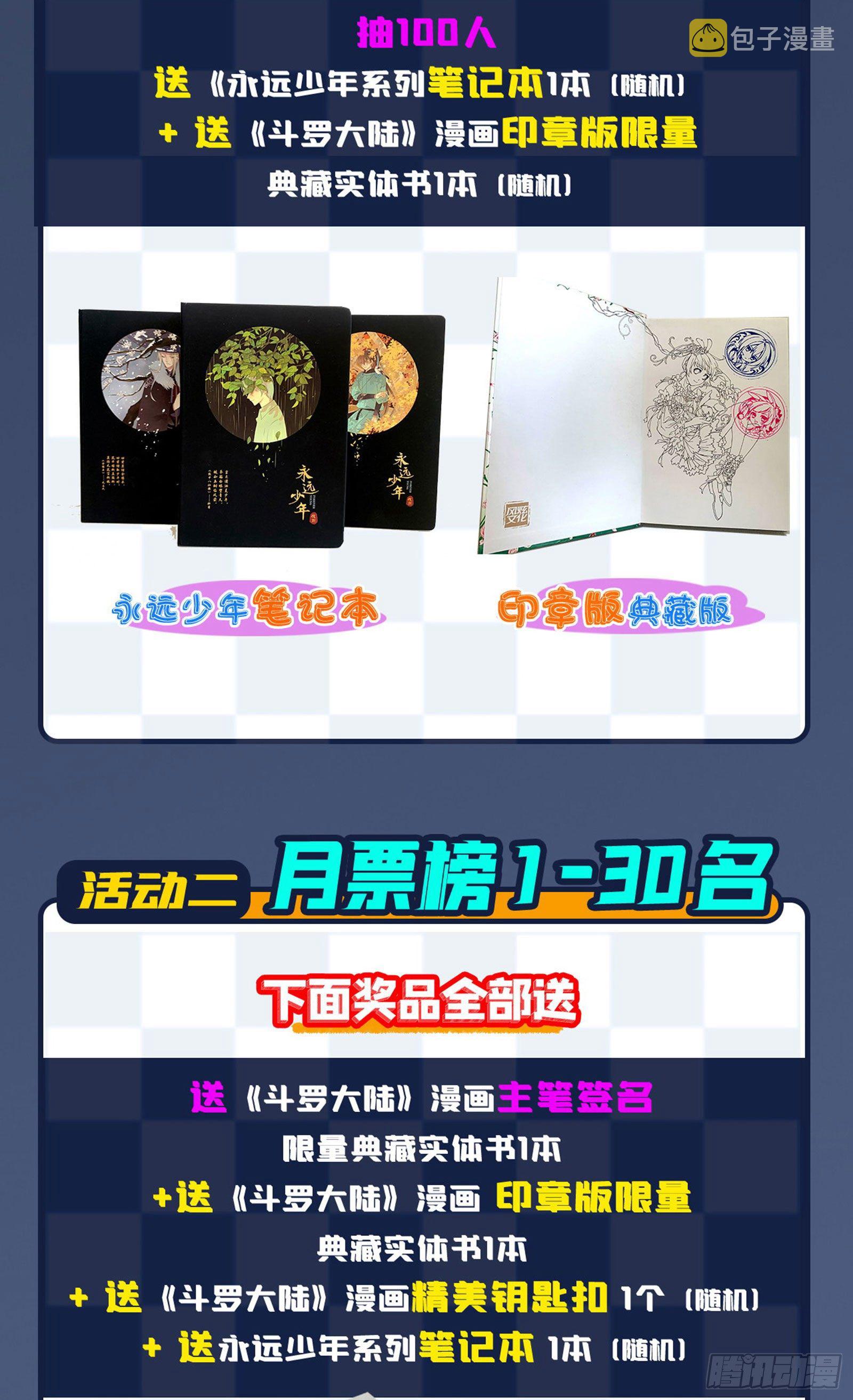 国庆活动1