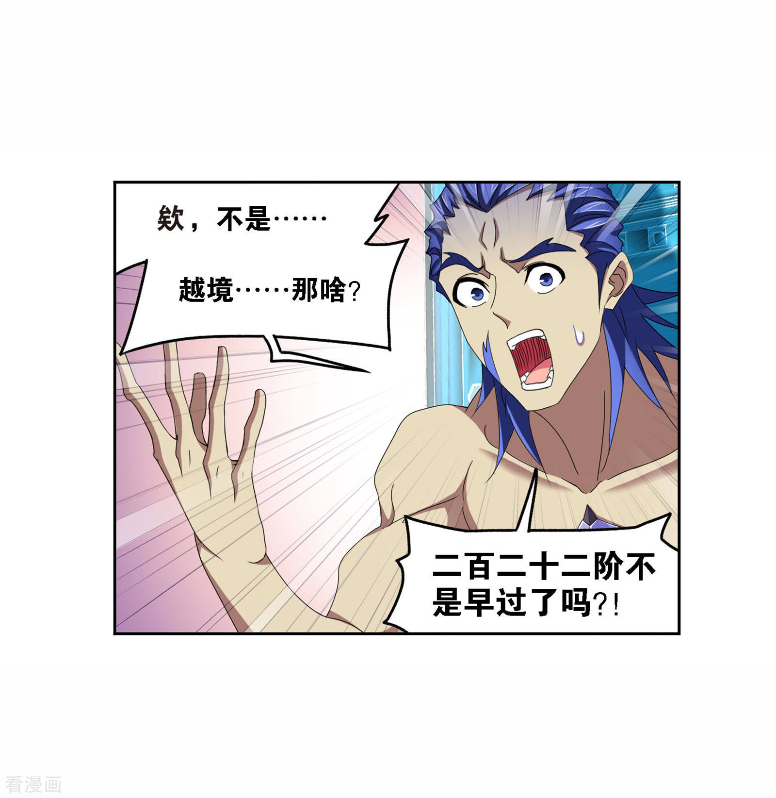 第715话 九星圣子13