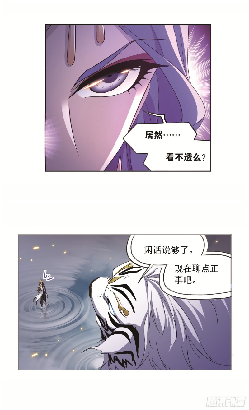 第250话 圣王的考验（1）12