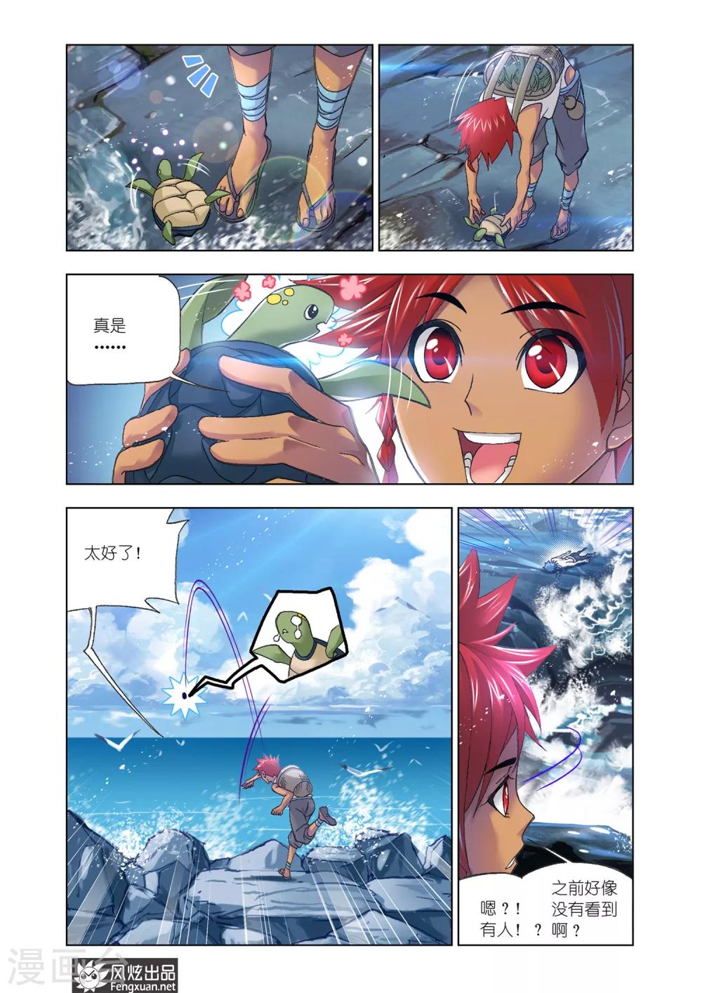 第591话 紫珍珠岛17