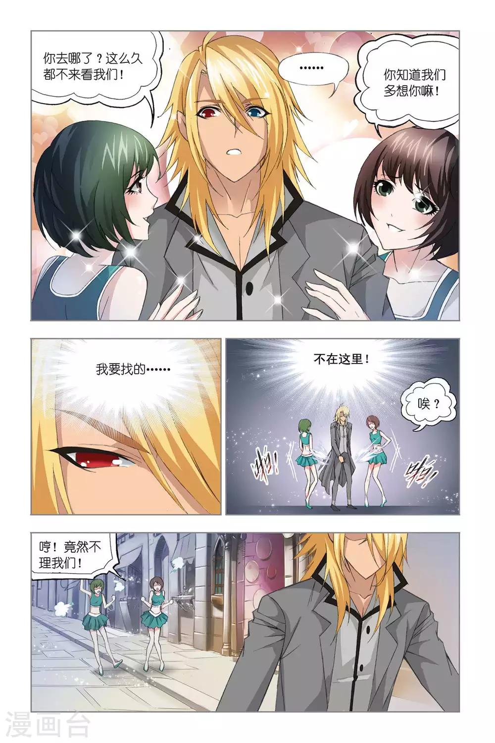 第323话 找寻(中)3