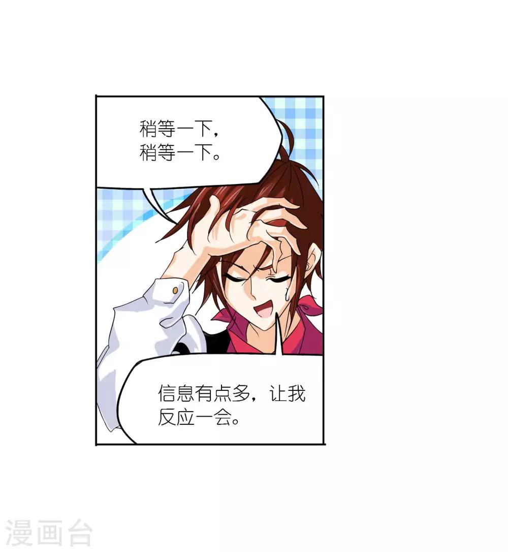 第725话 疯猴子16