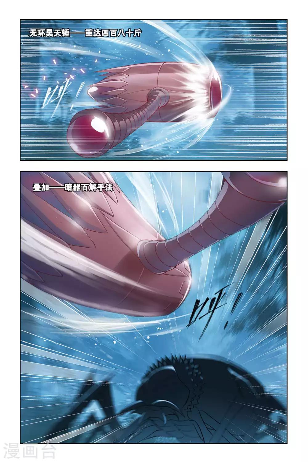 第85话 困兽绝杀(上)7