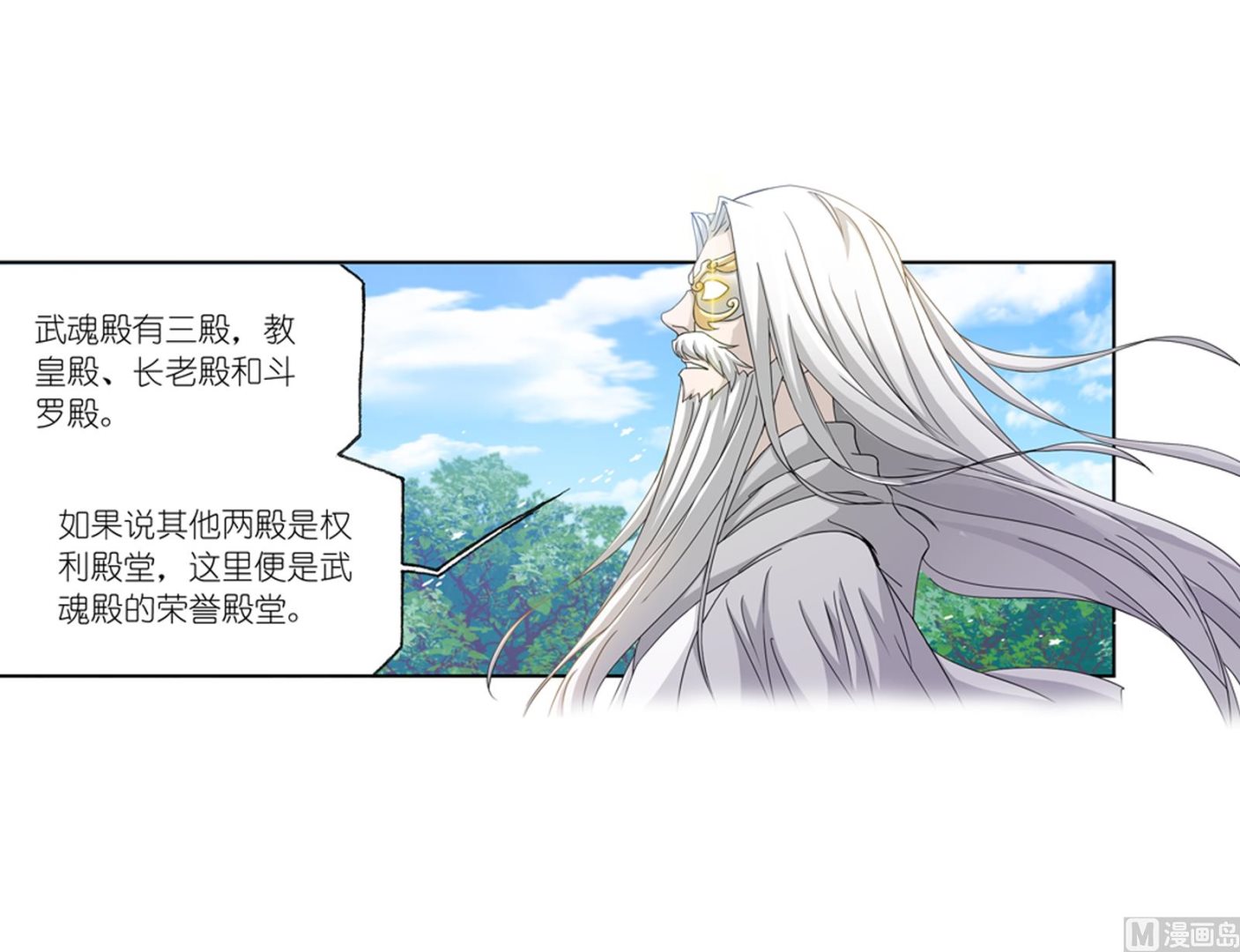 第234话 魂圣啦！（2）23
